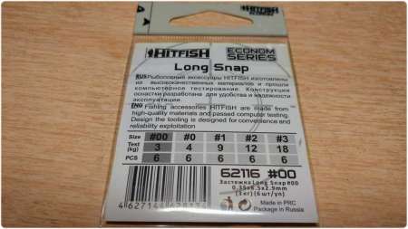 Удобные застёжки для микроджига HitFish Long Snap